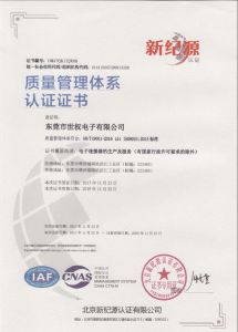 ISO9001证书